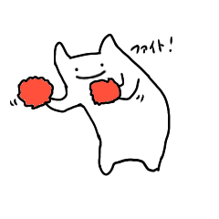 [LINEスタンプ] しろいねことじゃがいも1