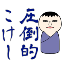 [LINEスタンプ] 何かおかしいこけしスタンプ