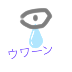 [LINEスタンプ] 謎のようなスタンプ