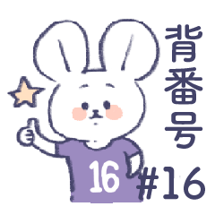 [LINEスタンプ] 背番号ねずみ #16 紫