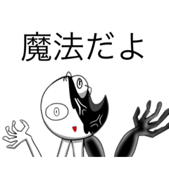 [LINEスタンプ] 変わったセリフスタンプ