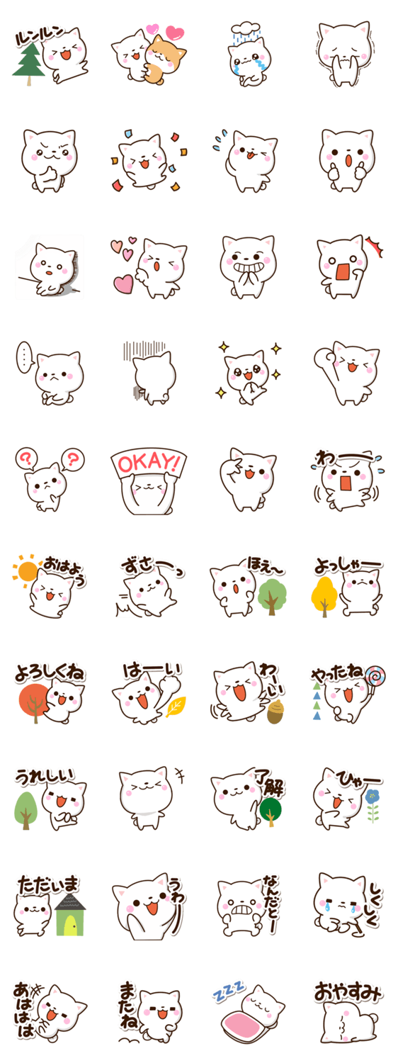 『ちびシロシバ』の日常のスタンプ詳細