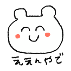 [LINEスタンプ] 小さなおともだちスタンプ