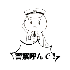 [LINEスタンプ] 【SOS】だれか助けて！