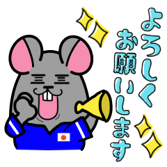 [LINEスタンプ] のほほーんネズミ☆サッカー挨拶スタンプ