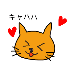 [LINEスタンプ] みかん色のネコ