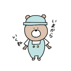 [LINEスタンプ] くまってさ②