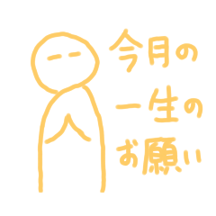 [LINEスタンプ] 絵心無い人が描いたやる気の無いスタンプ④