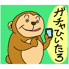 [LINEスタンプ] スマホゲーするどうぶつたち