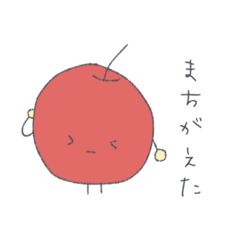 [LINEスタンプ] りんごの言葉