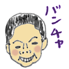 [LINEスタンプ] バンチャくん5歳 ver.01