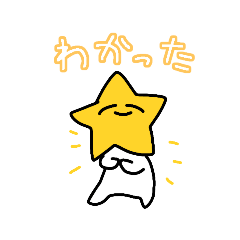 [LINEスタンプ] スターマンすたんぷ