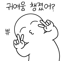 [LINEスタンプ] 韓国人の21の美徳.