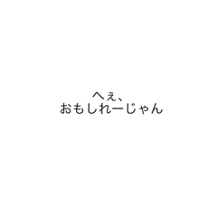 [LINEスタンプ] スタンプで会話しようよ