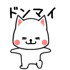 [LINEスタンプ] しろたん275号