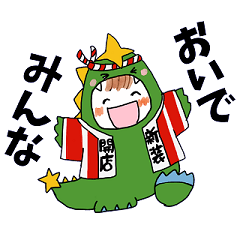 [LINEスタンプ] みこザウルスの商売繁盛