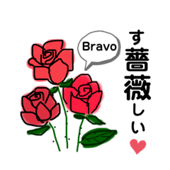 [LINEスタンプ] 駄洒落番長 お花スタンプ