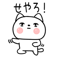 [LINEスタンプ] 関西弁スタンプ★ねこ☆毎日使えるネコ49