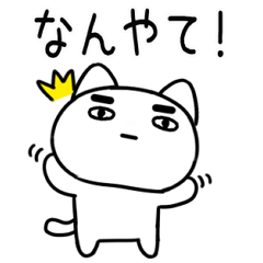 [LINEスタンプ] 関西弁スタンプ★ねこ☆毎日使えるネコ35