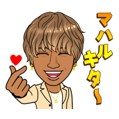 [LINEスタンプ] Majestyメンバースタンプ