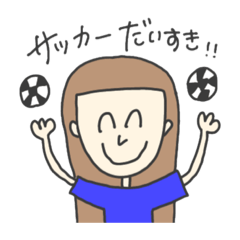 [LINEスタンプ] ワタシ(サッカー大好き編)