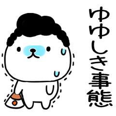 [LINEスタンプ] 武士語スタンプ★ツッパリ☆ネコスタンプ4の画像（メイン）