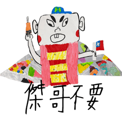 [LINEスタンプ] シーサー金門