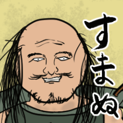 [LINEスタンプ] あなたの配下と騒々しいその他の人々