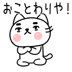 [LINEスタンプ] 関西弁スタンプ★ねこ☆毎日使えるネコ38の画像（メイン）