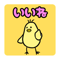 [LINEスタンプ] ひよこたち。 various chicks Ⅲ