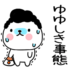 [LINEスタンプ] 武士語スタンプ★ツッパリ☆ねこスタンプ1