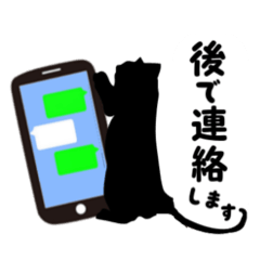 [LINEスタンプ] 毎日便利「大人かわいい黒ネコ」