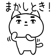 [LINEスタンプ] 関西弁スタンプ★ねこ☆毎日使えるネコ51