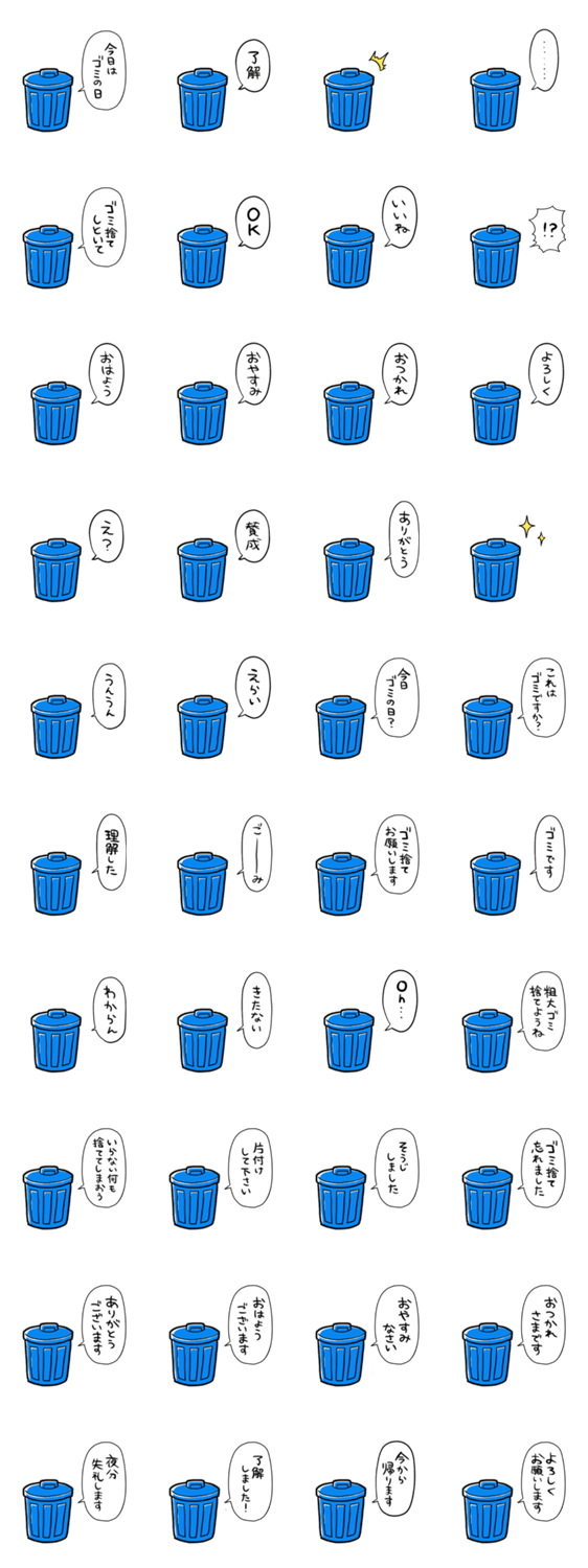 しゃべるゴミ箱のスタンプ詳細
