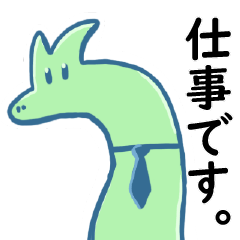 [LINEスタンプ] ブラック企業に勤めるドラゴン