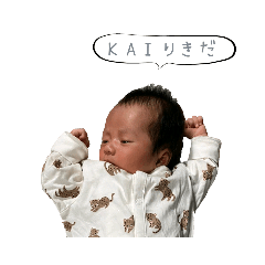[LINEスタンプ] KAIちゃんの日曜日