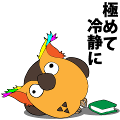 [LINEスタンプ] 【素直なミミズク】R.B.ブッコロースタンプ