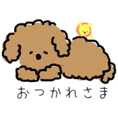 [LINEスタンプ] ゆるかわプードルとおもちゃのライオンくん