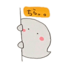 [LINEスタンプ] Ghost chan♡3