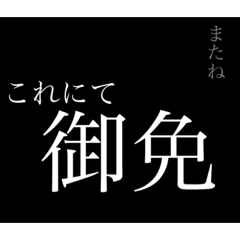 [LINEスタンプ] 戦国コトバ(NER風)