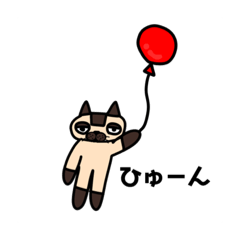 [LINEスタンプ] かわいくないシャム猫くん！！