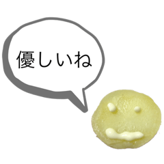 [LINEスタンプ] 茶烏龍DXスタンプ第5弾〜ジャガマヨver〜の画像（メイン）