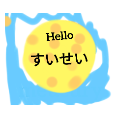 [LINEスタンプ] 沢山の惑星