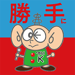 [LINEスタンプ] 勝手にカロ助スタンプ