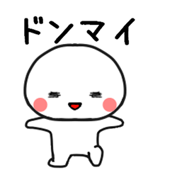 [LINEスタンプ] しろたん293号