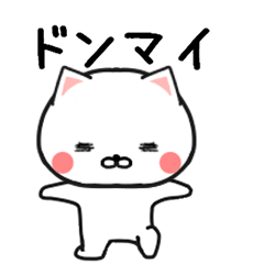 [LINEスタンプ] しろたん287号