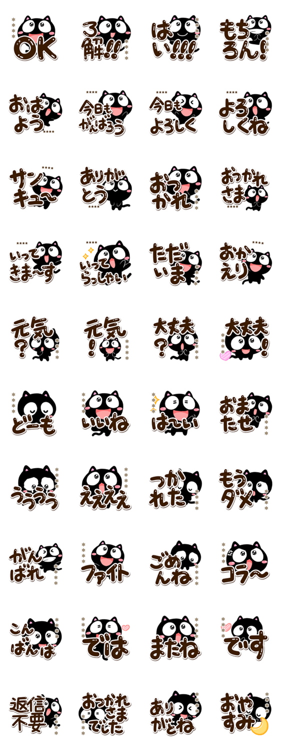 くろちー【でか文字】※カスタムのスタンプ詳細