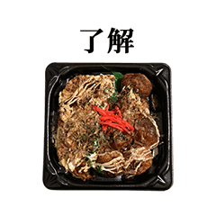 [LINEスタンプ] お好み焼き たこ焼き と 文字