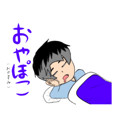 [LINEスタンプ] ユウ・Horiルーティン