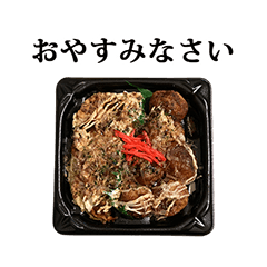 [LINEスタンプ] お好み焼き たこ焼き と 敬語